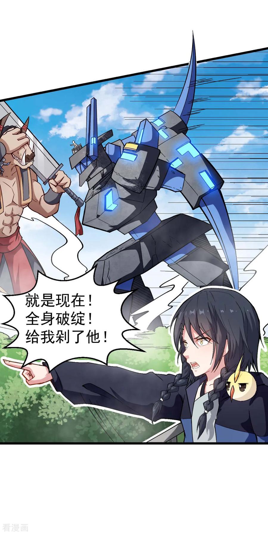 Crazy Professor In School Campus Ch.91 p19