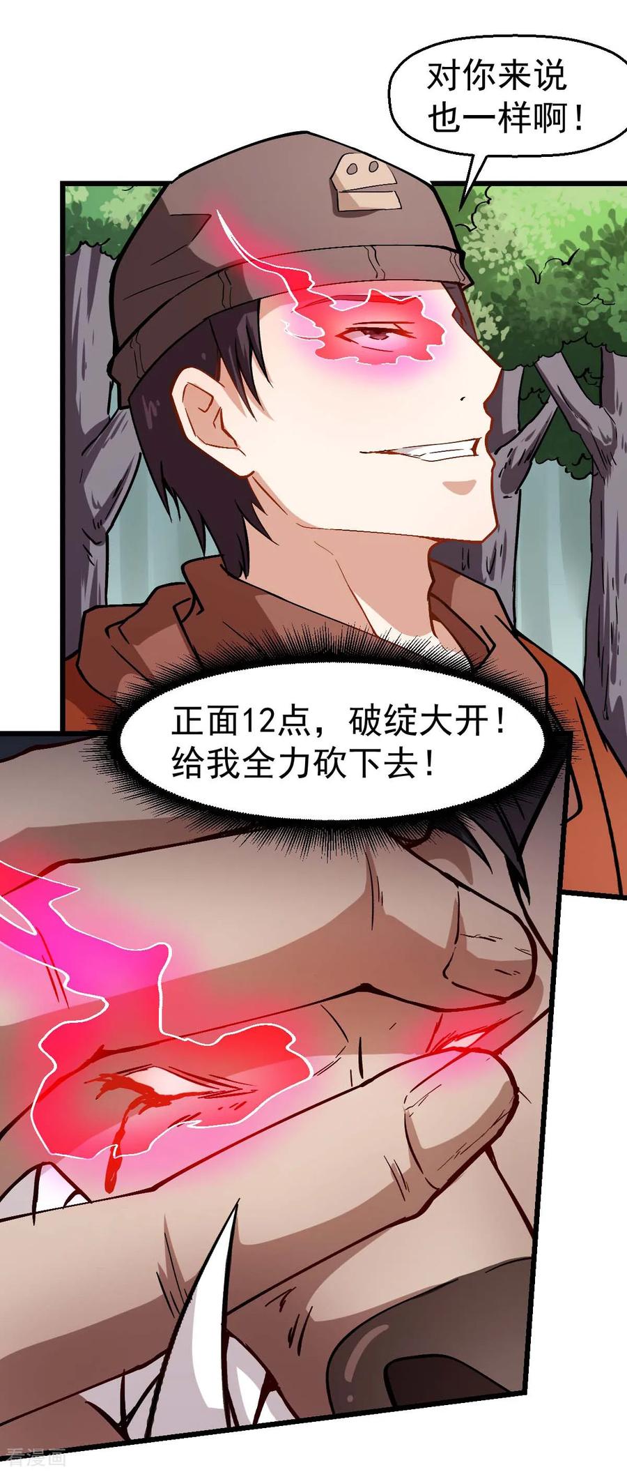 Crazy Professor In School Campus Ch.91 p20