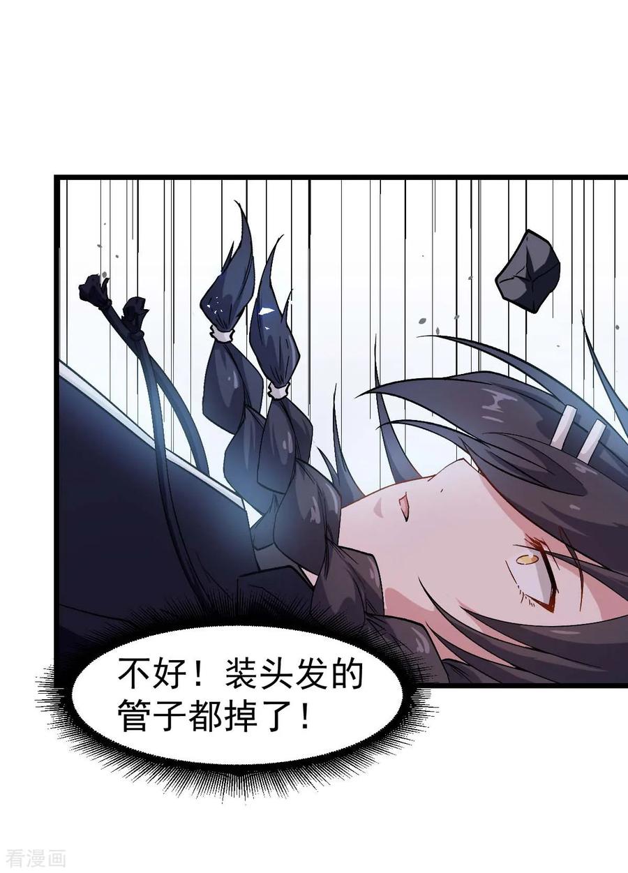 Crazy Professor In School Campus Ch.91 p24