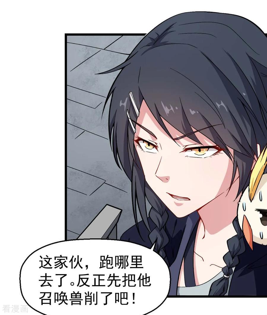 Crazy Professor In School Campus Ch.91 p3