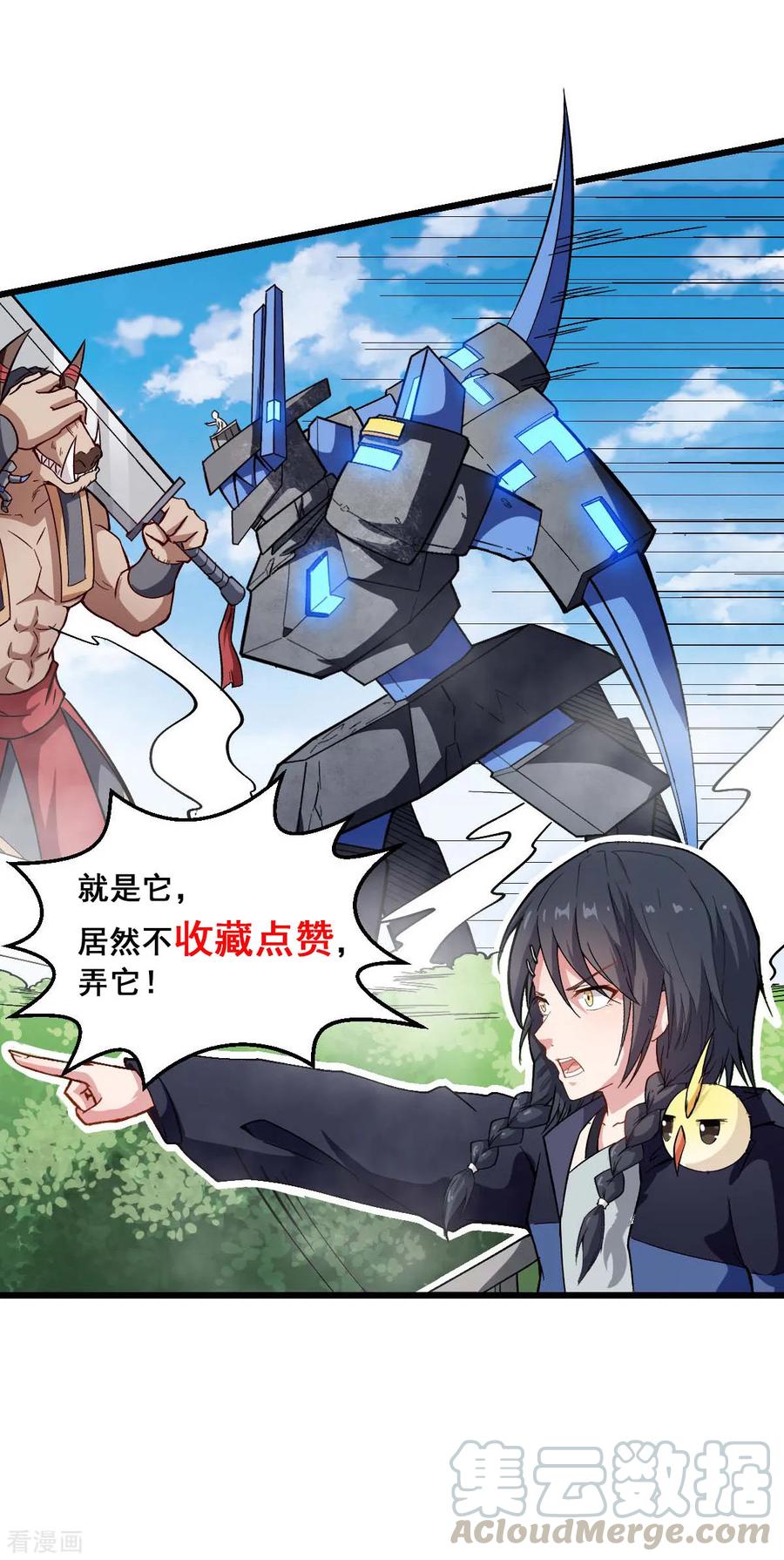 Crazy Professor In School Campus Ch.91 p33