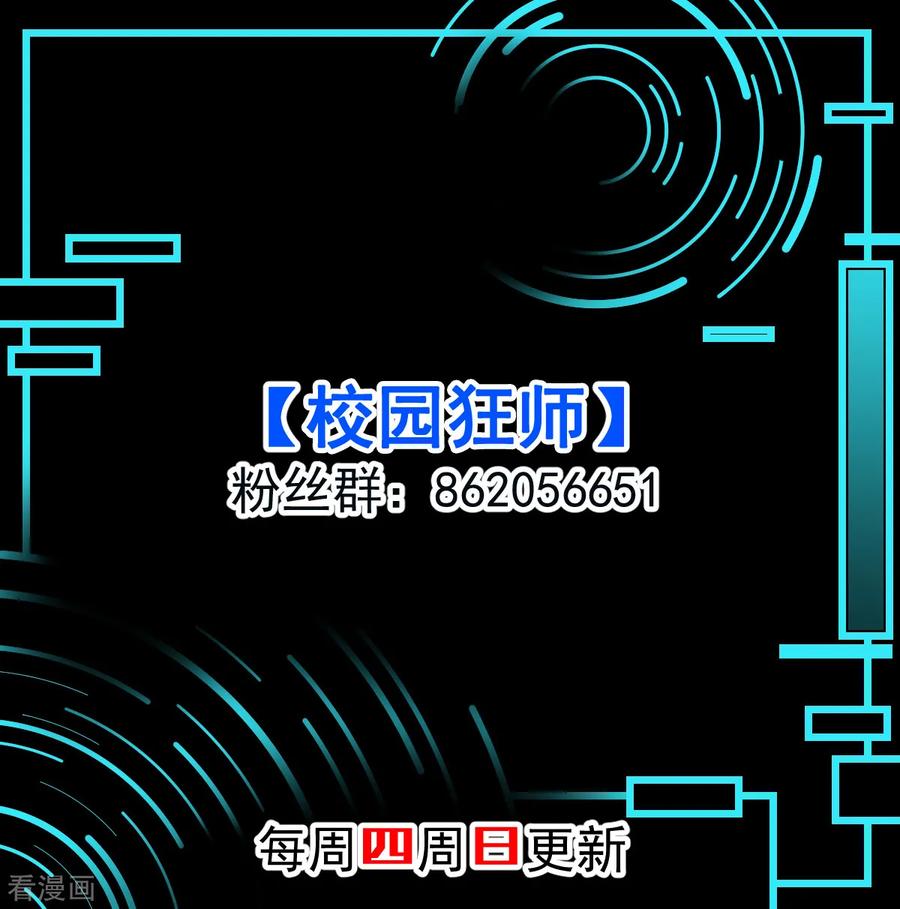 Crazy Professor In School Campus Ch.91 p34