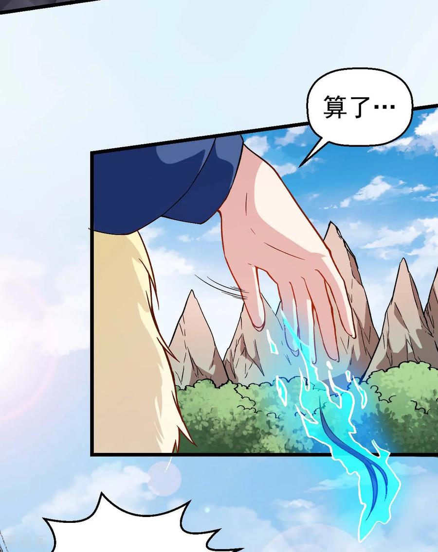 Crazy Professor In School Campus Ch.92 p11