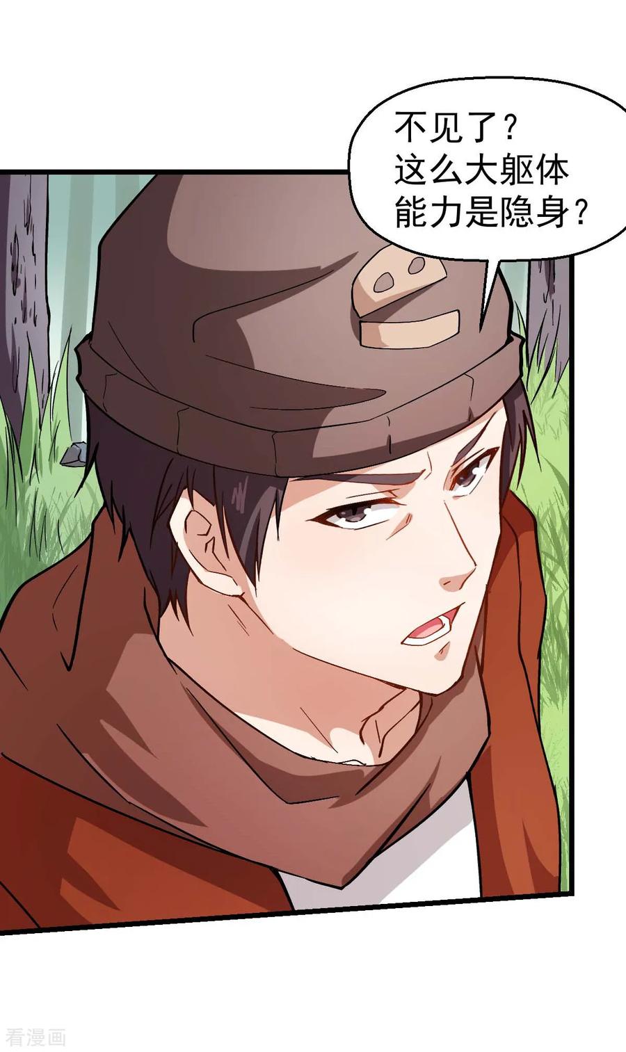 Crazy Professor In School Campus Ch.92 p15