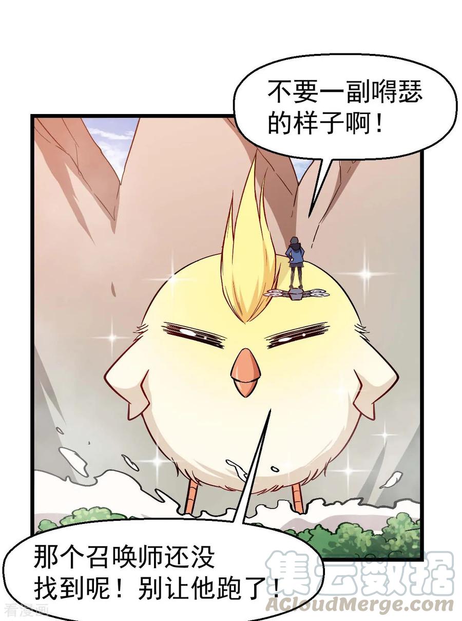 Crazy Professor In School Campus Ch.92 p21