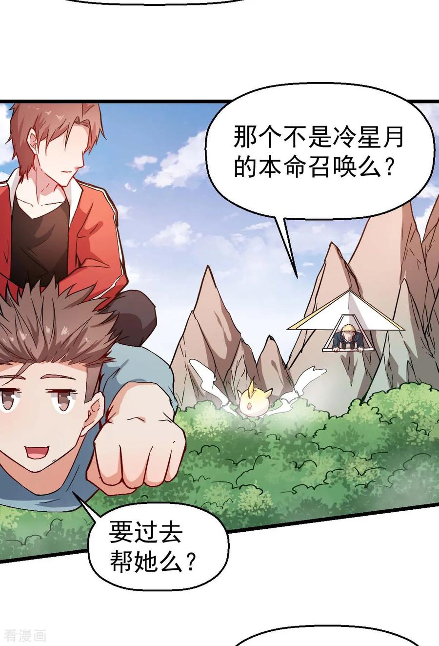 Crazy Professor In School Campus Ch.92 p22