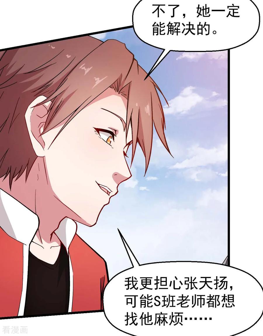 Crazy Professor In School Campus Ch.92 p23
