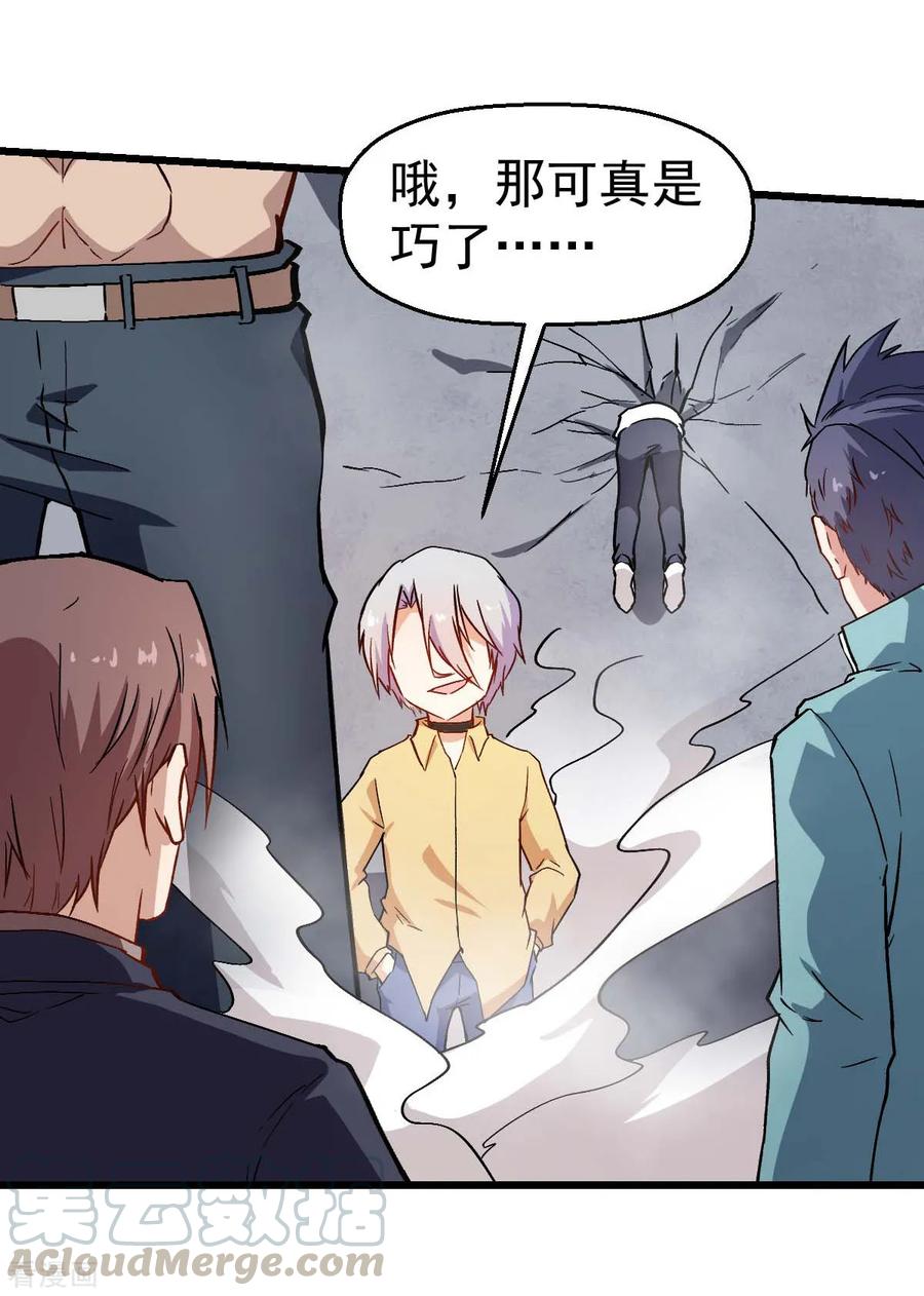 Crazy Professor In School Campus Ch.92 p25