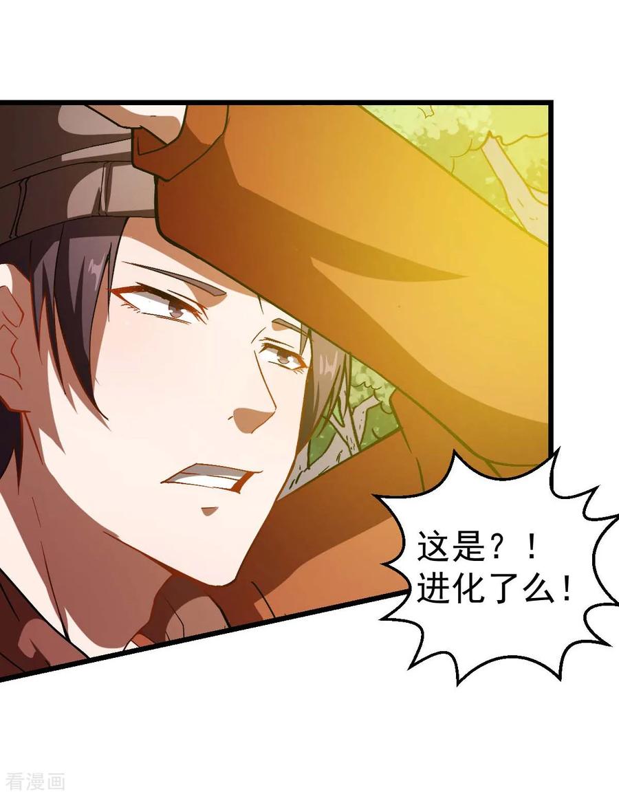 Crazy Professor In School Campus Ch.92 p3