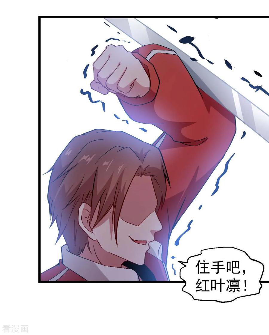 Crazy Professor In School Campus Ch.92 p39