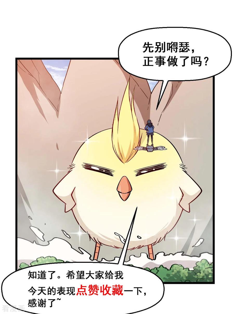 Crazy Professor In School Campus Ch.92 p42