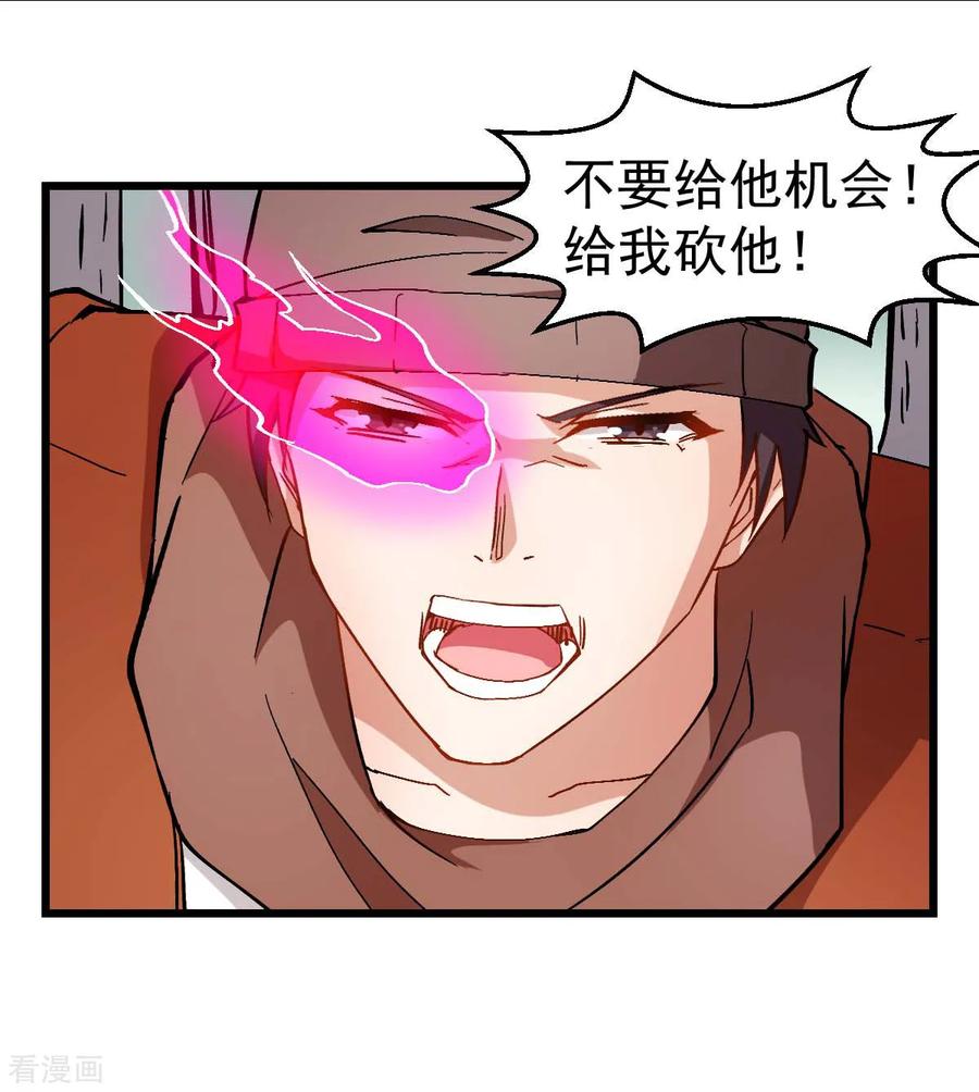 Crazy Professor In School Campus Ch.92 p6