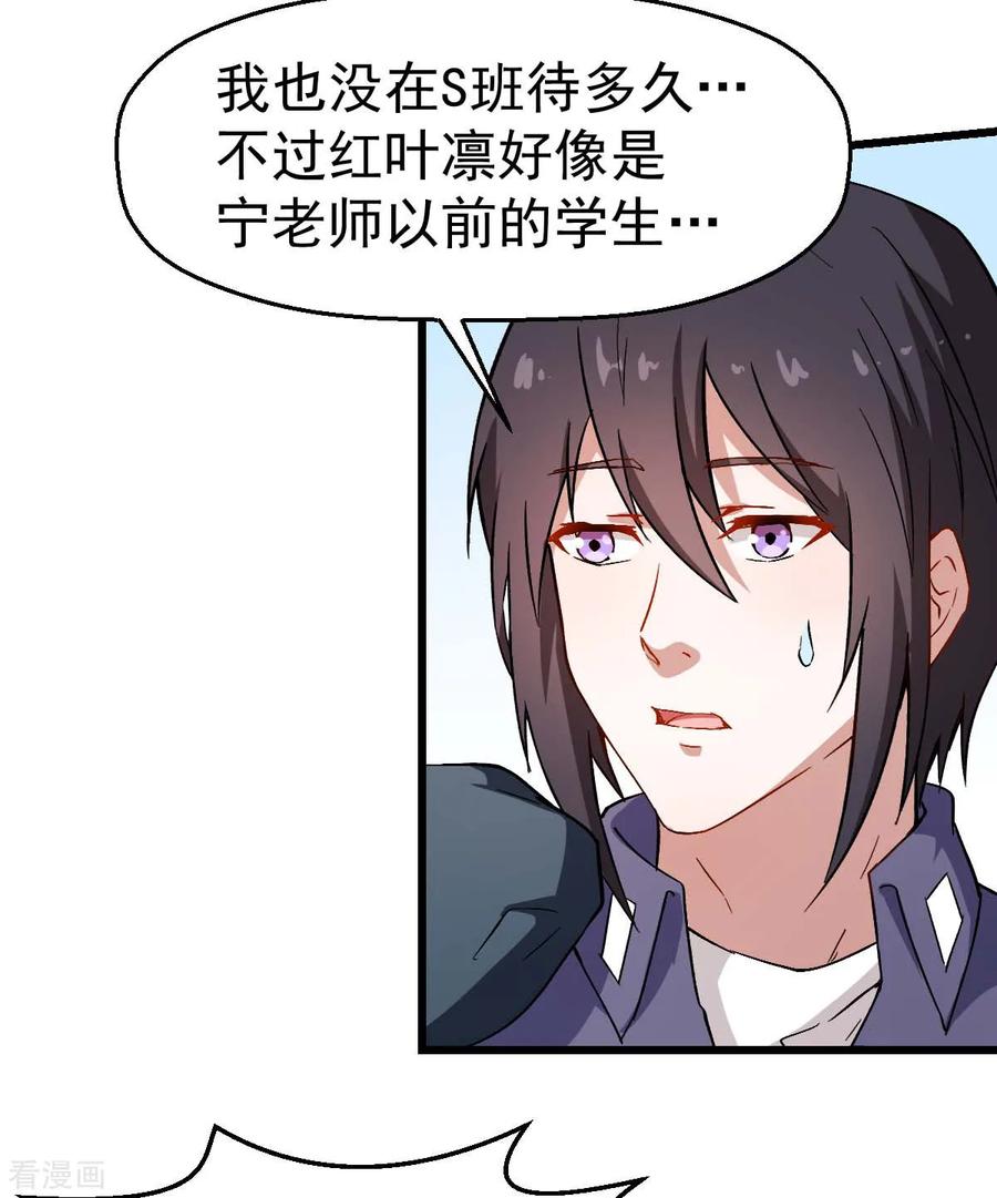 Crazy Professor In School Campus Ch.93 p10