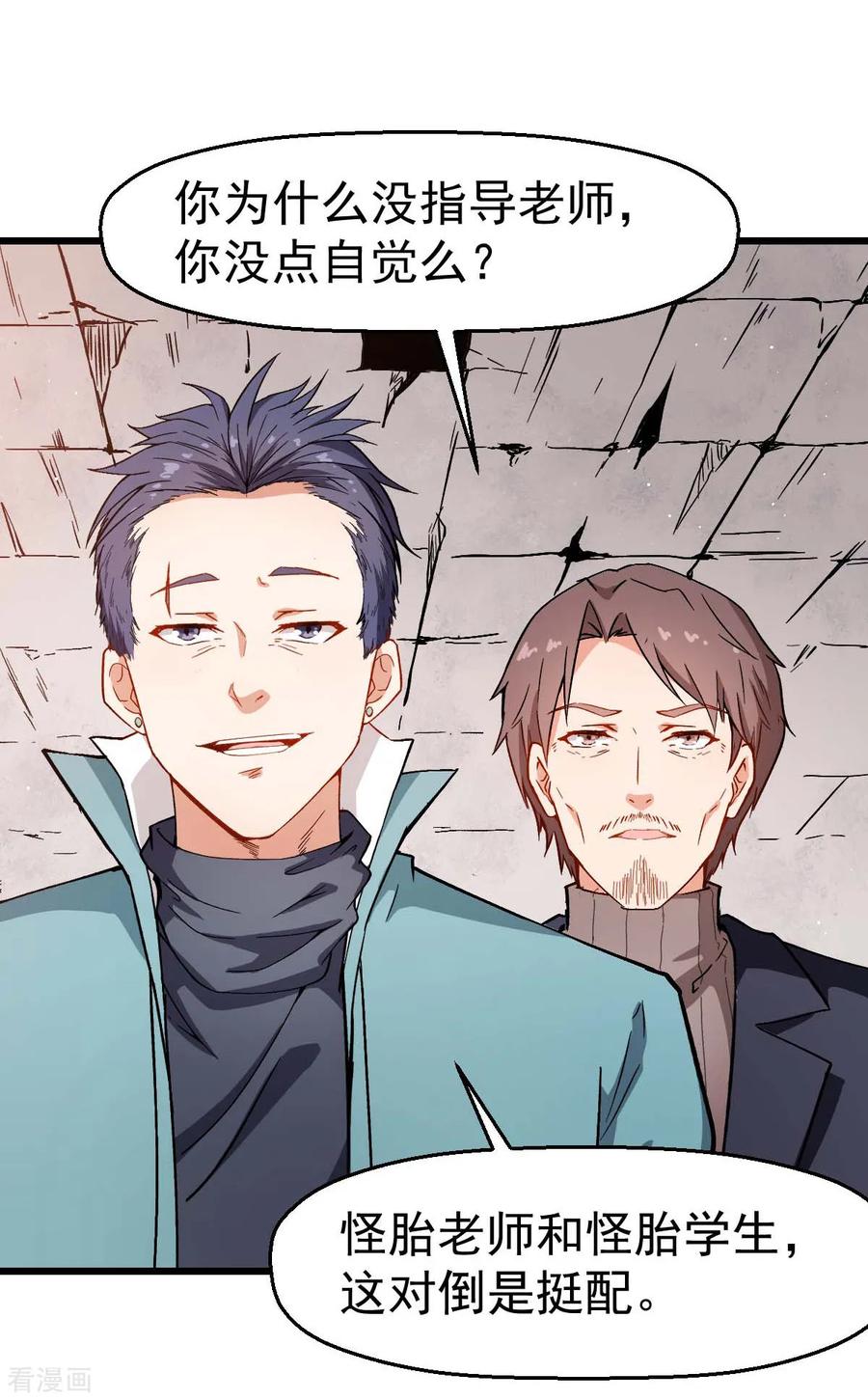 Crazy Professor In School Campus Ch.93 p12