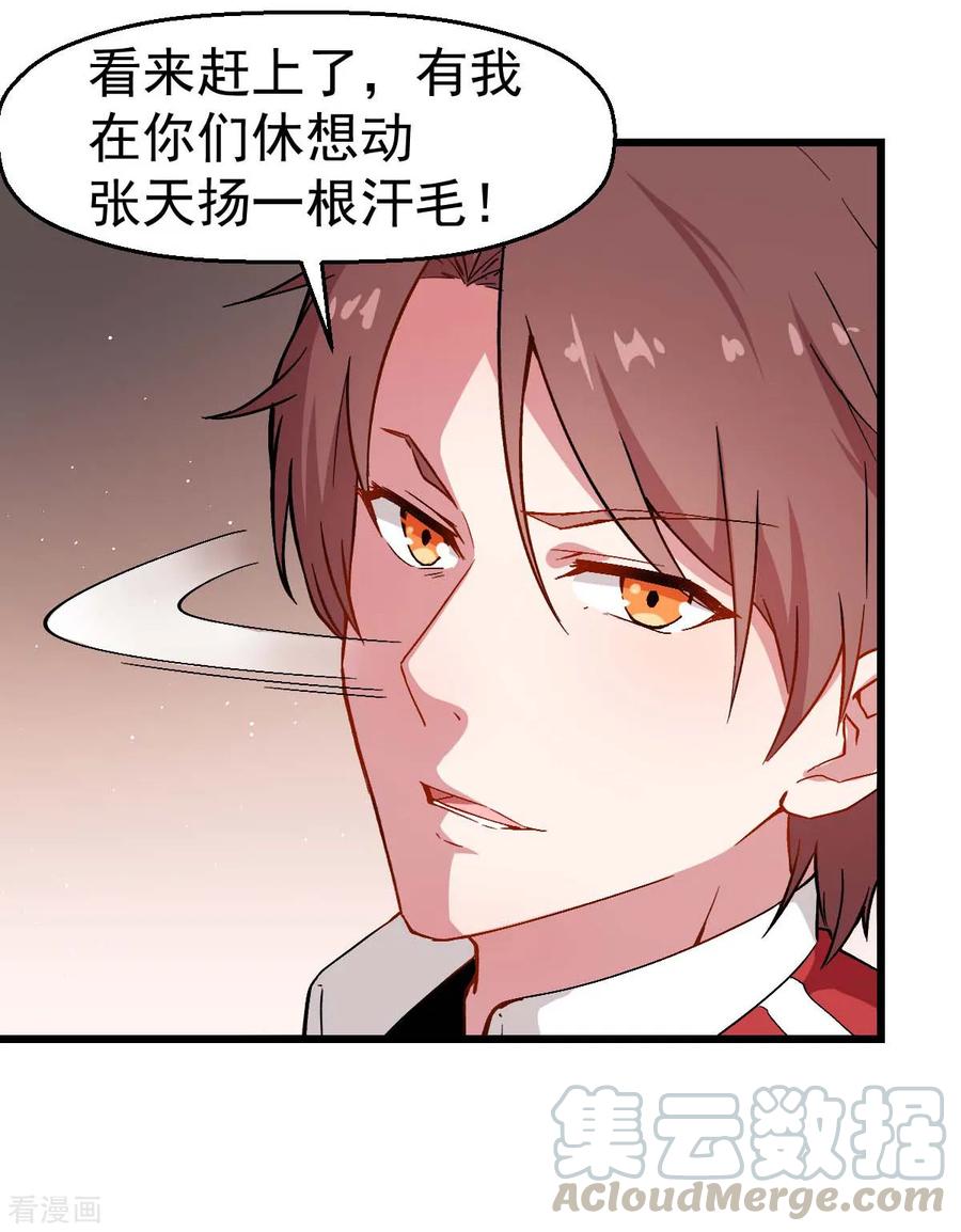 Crazy Professor In School Campus Ch.93 p13