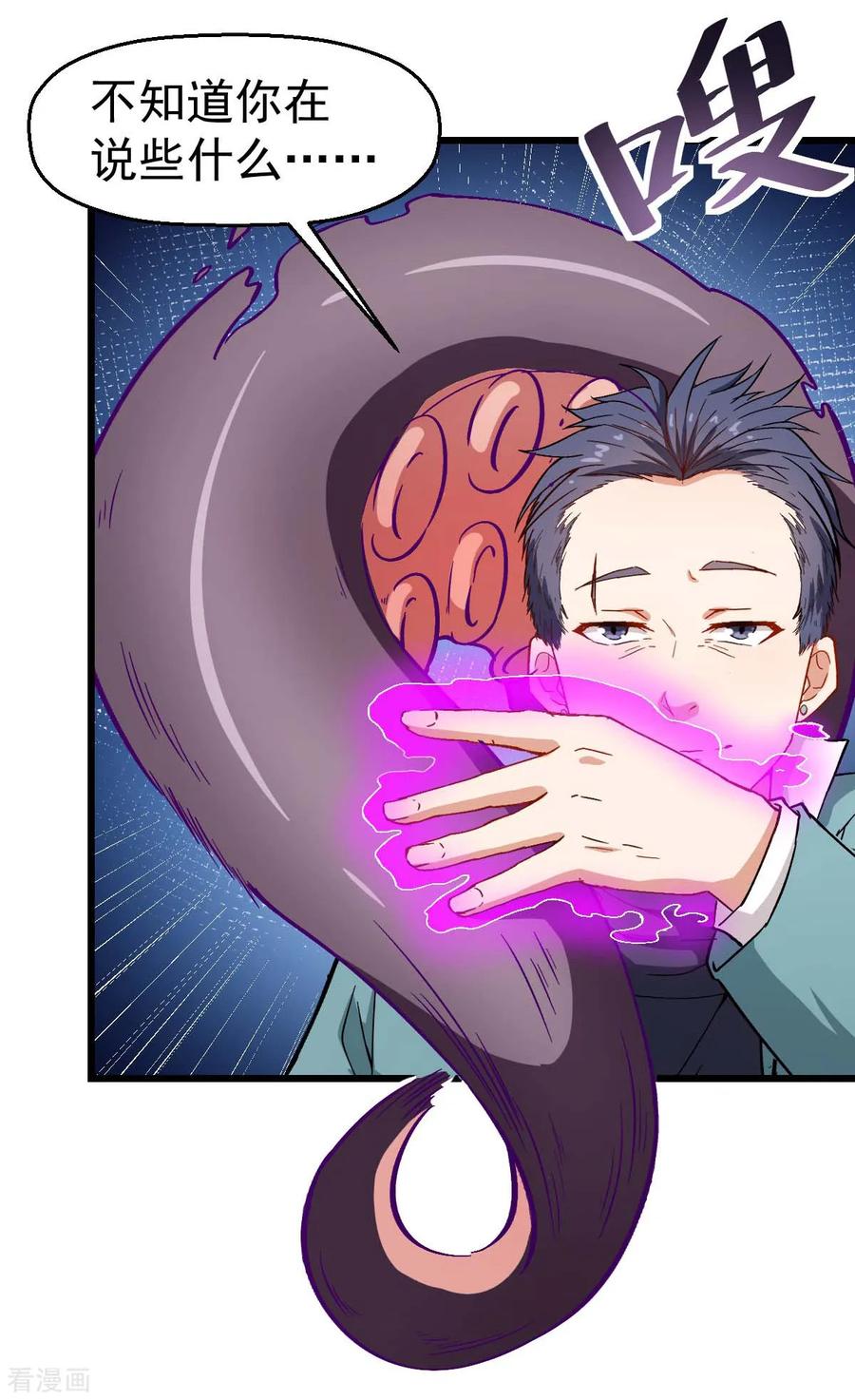 Crazy Professor In School Campus Ch.93 p15