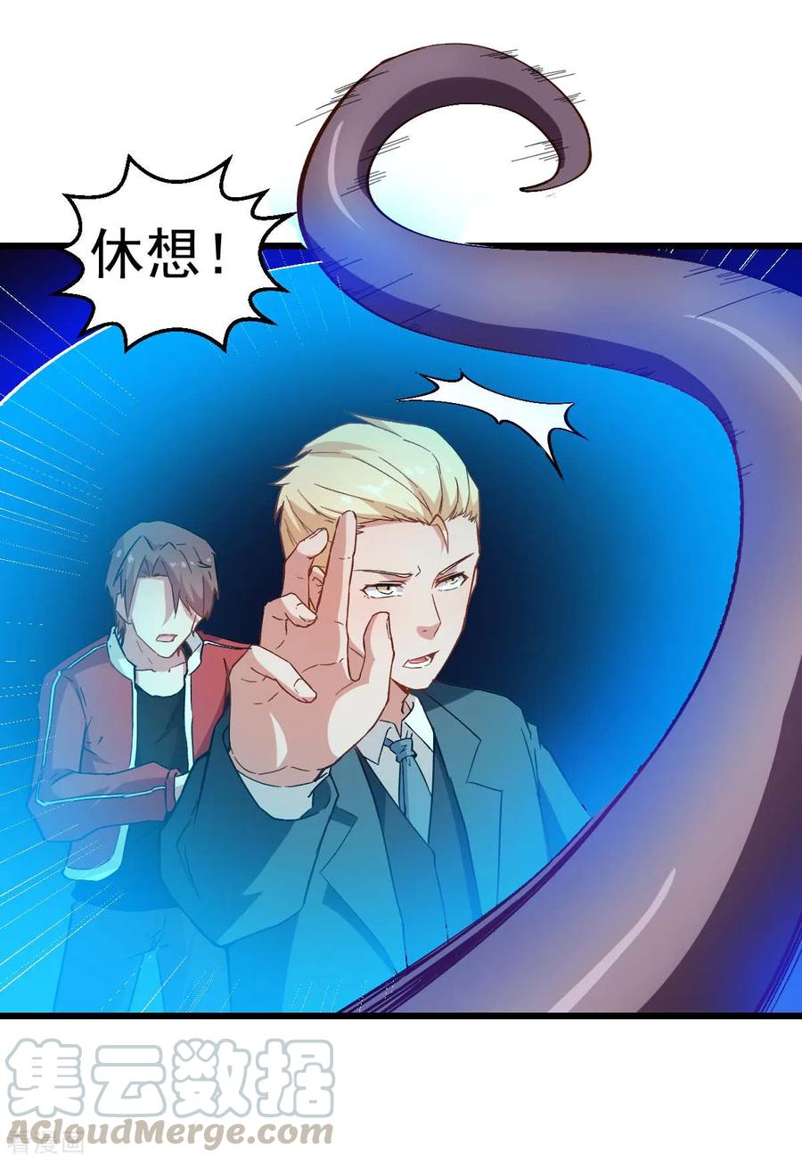 Crazy Professor In School Campus Ch.93 p17