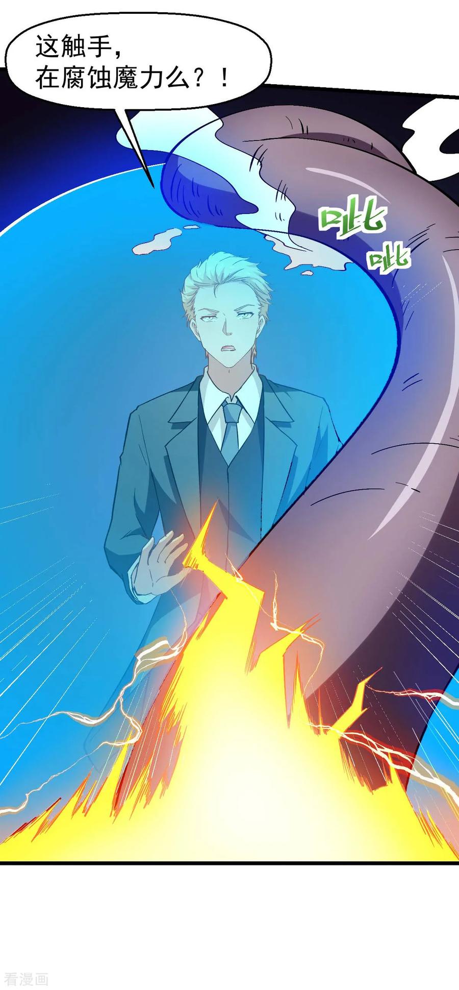 Crazy Professor In School Campus Ch.93 p19