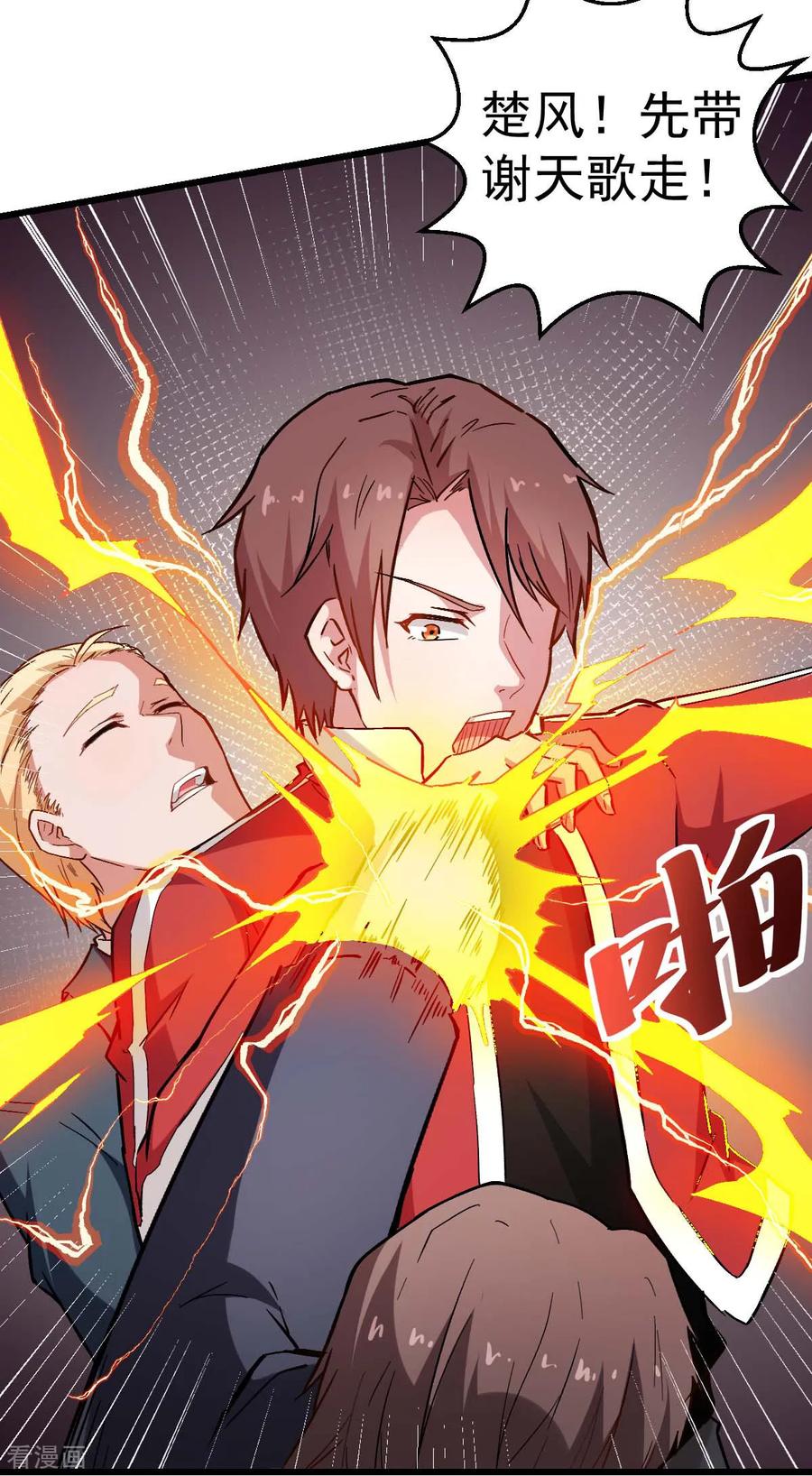 Crazy Professor In School Campus Ch.93 p22