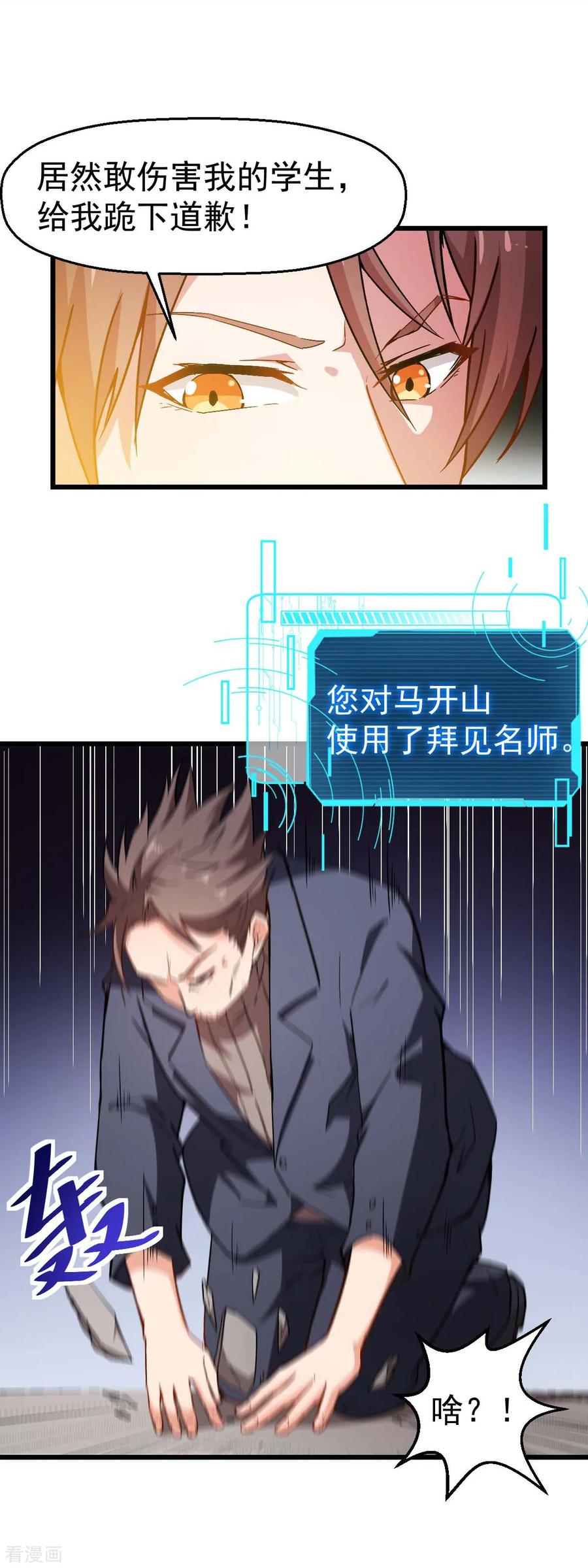Crazy Professor In School Campus Ch.93 p23