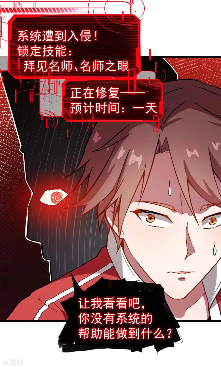 Crazy Professor In School Campus Ch.93 p27
