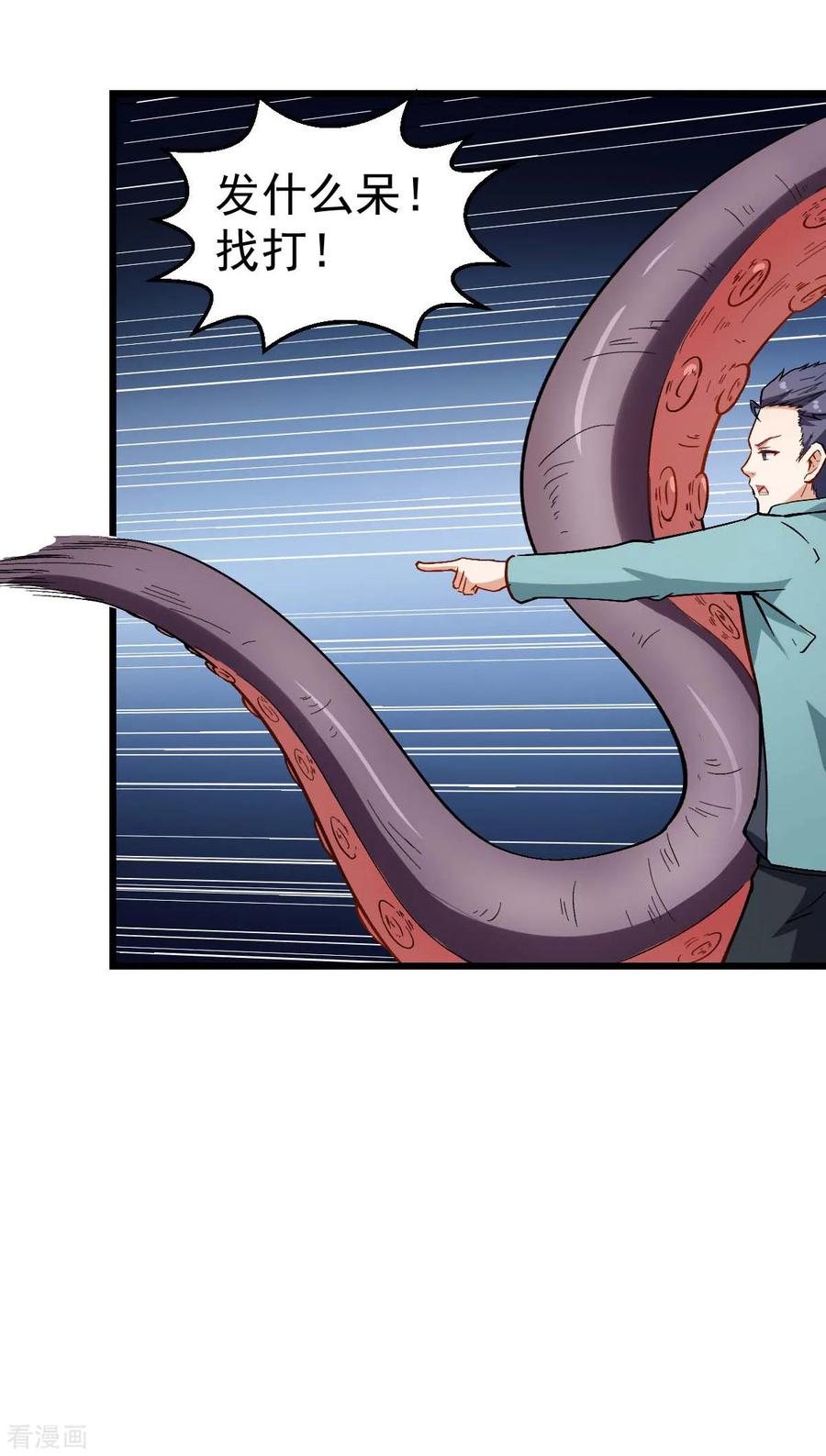 Crazy Professor In School Campus Ch.93 p28