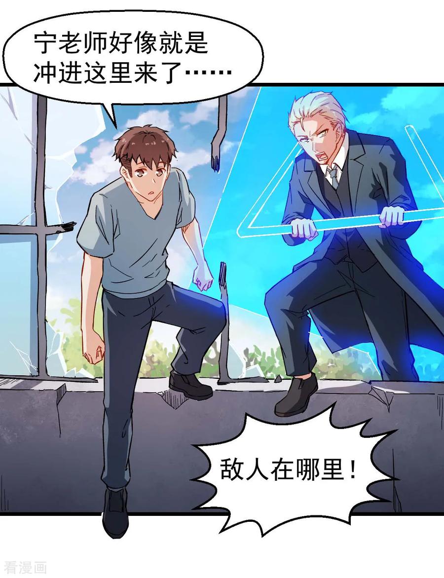 Crazy Professor In School Campus Ch.93 p3