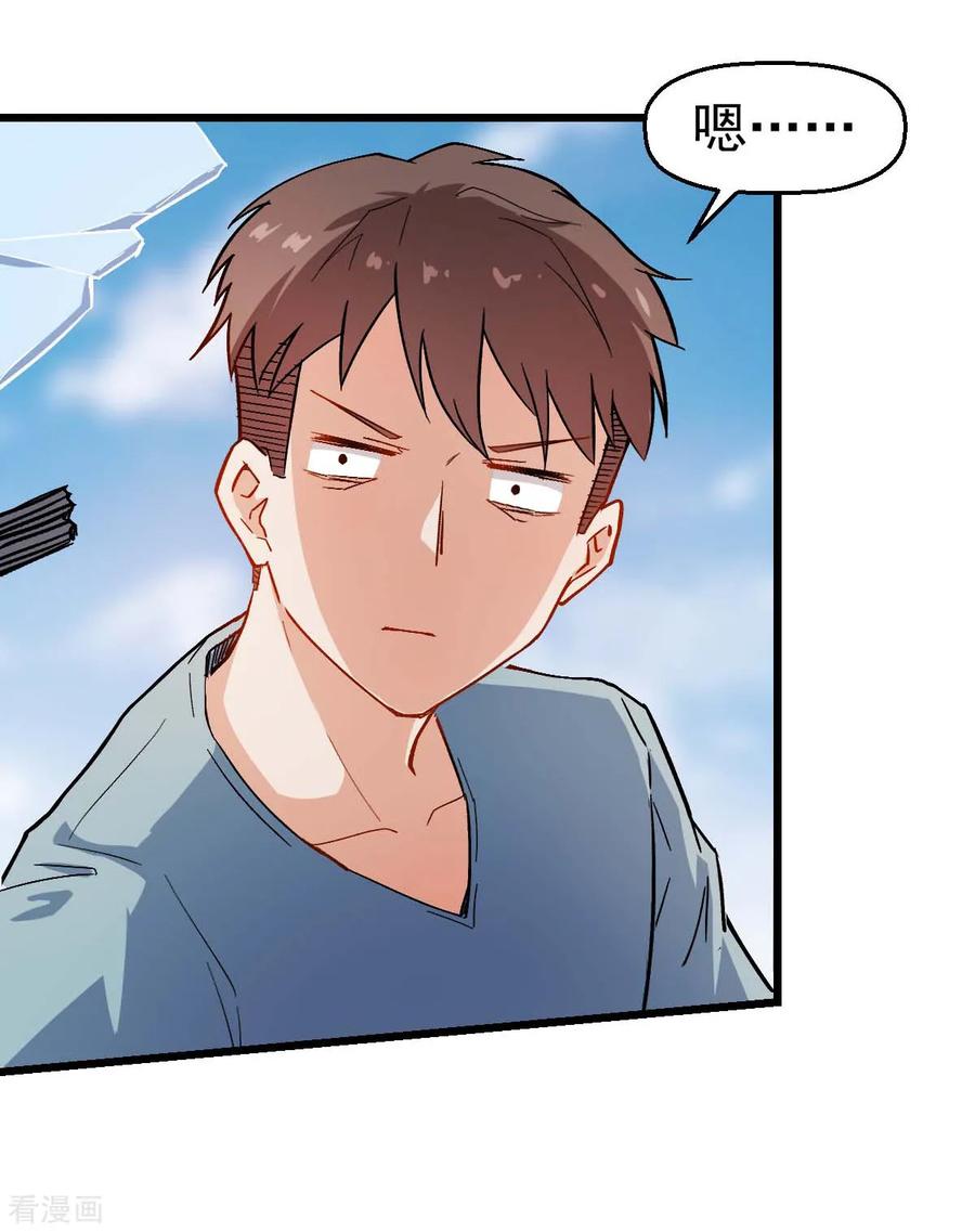 Crazy Professor In School Campus Ch.93 p4