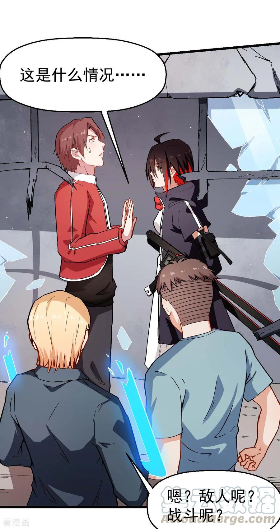Crazy Professor In School Campus Ch.93 p5