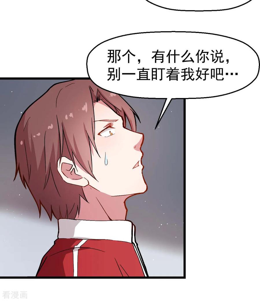 Crazy Professor In School Campus Ch.93 p6