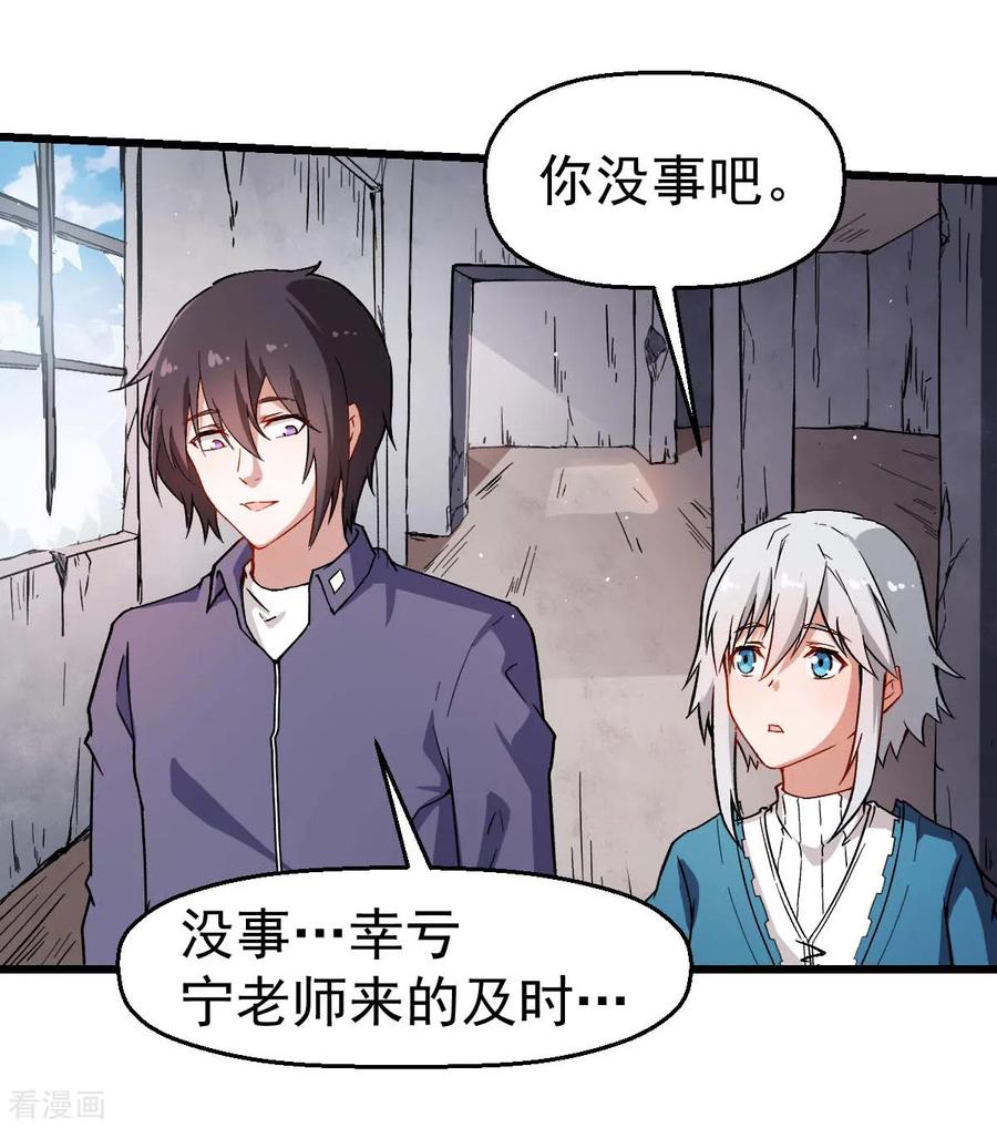 Crazy Professor In School Campus Ch.93 p8