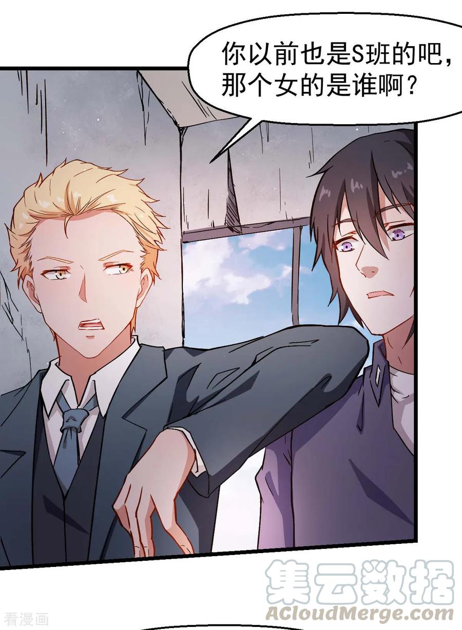 Crazy Professor In School Campus Ch.93 p9