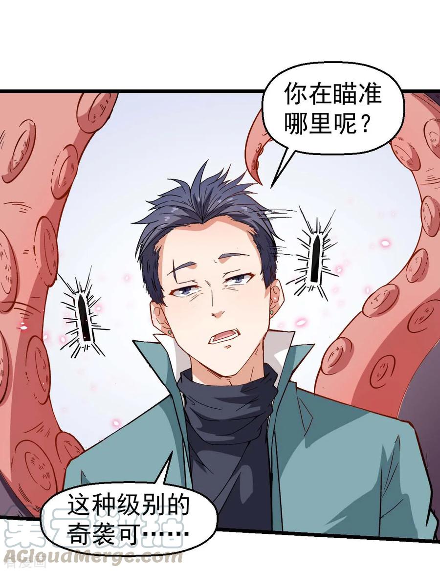 Crazy Professor In School Campus Ch.94 p13
