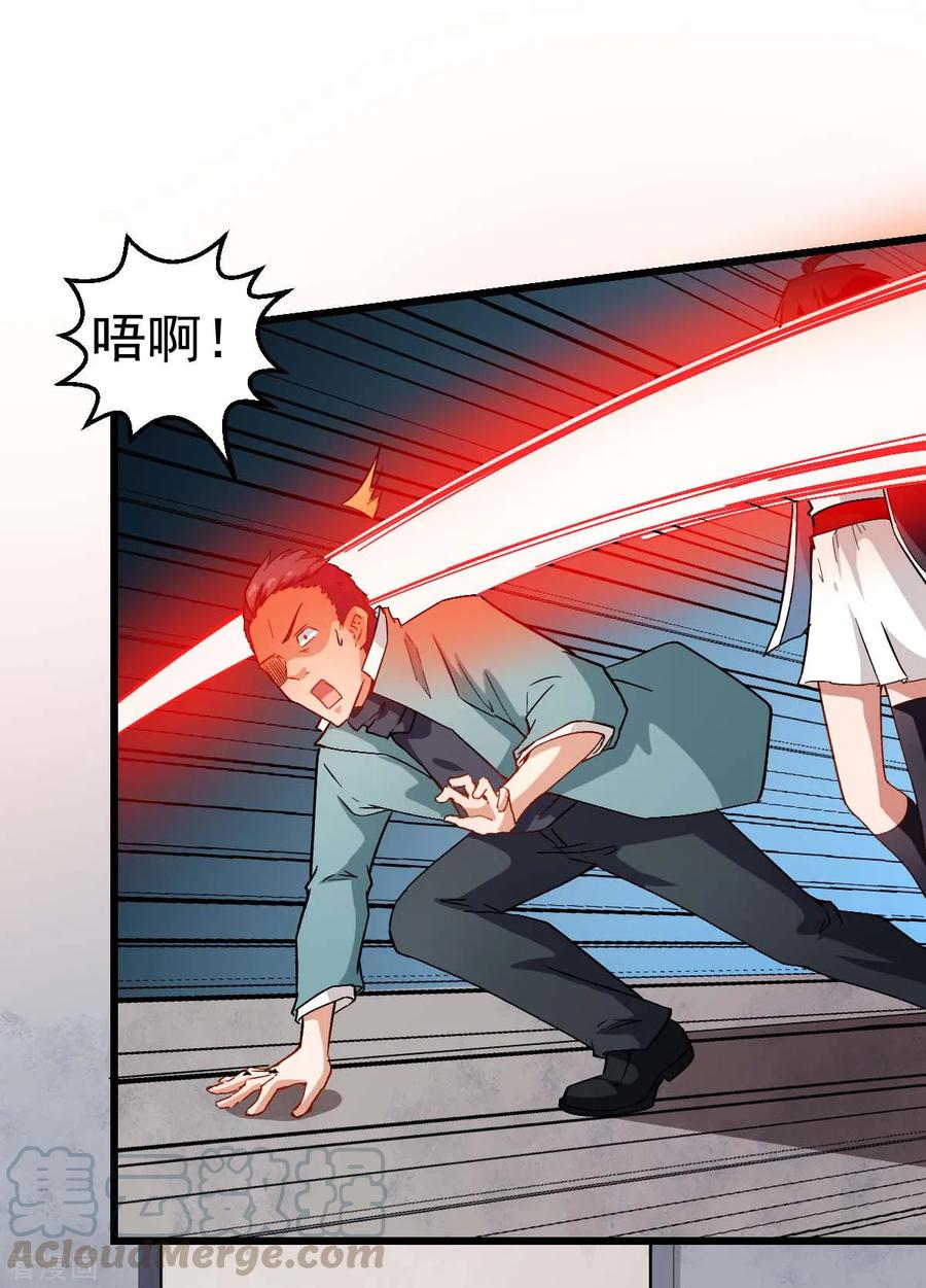 Crazy Professor In School Campus Ch.94 p17