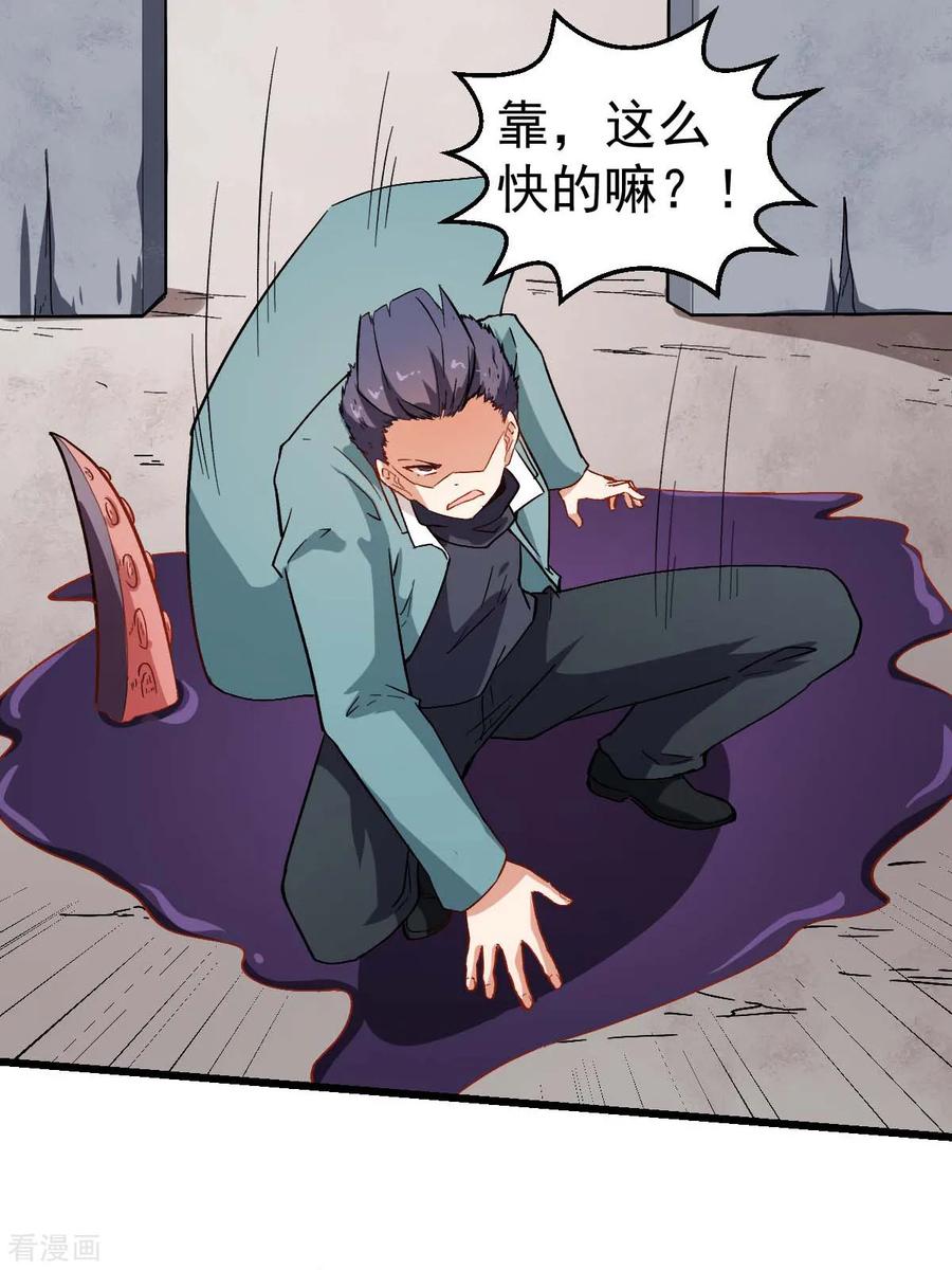 Crazy Professor In School Campus Ch.94 p18