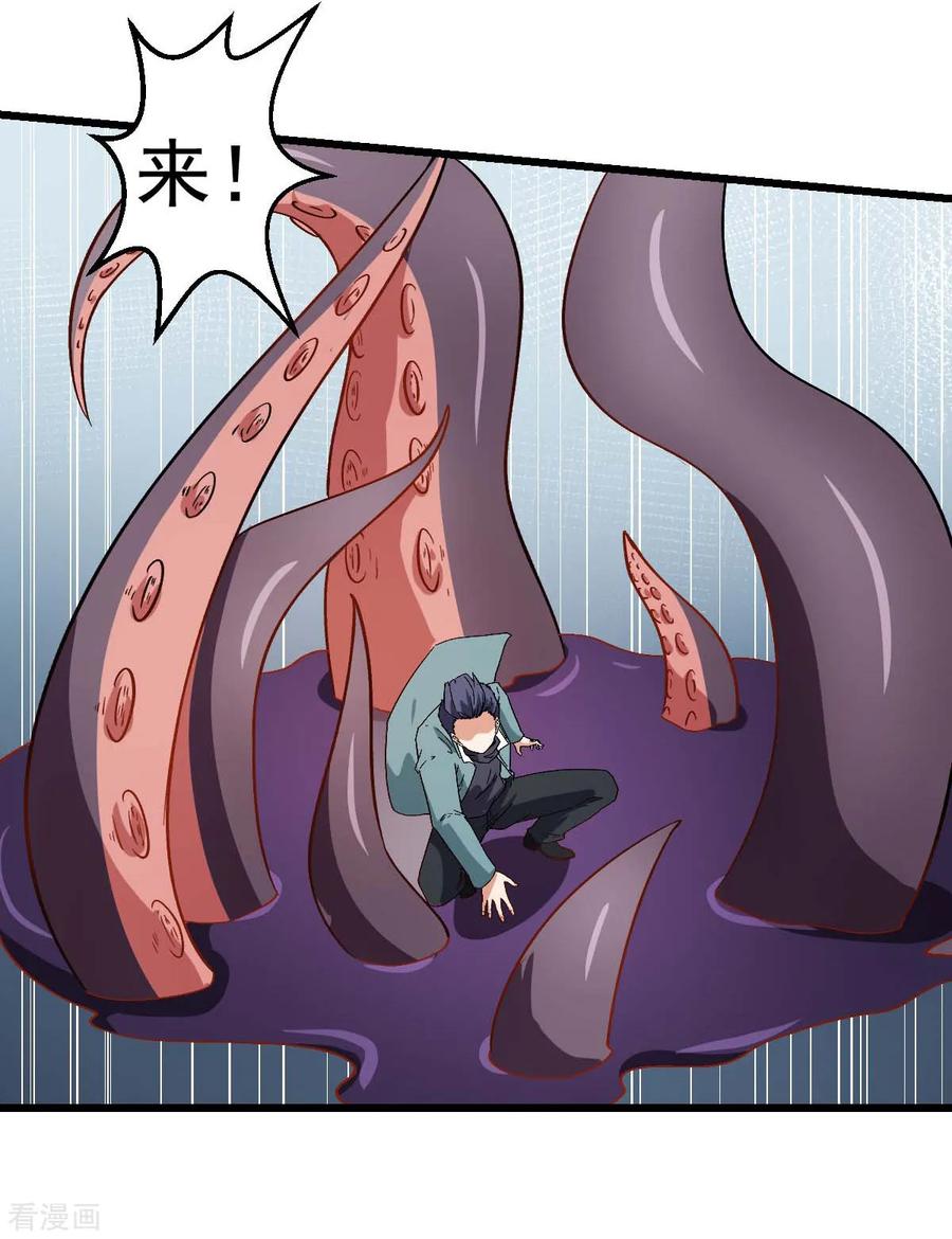 Crazy Professor In School Campus Ch.94 p19