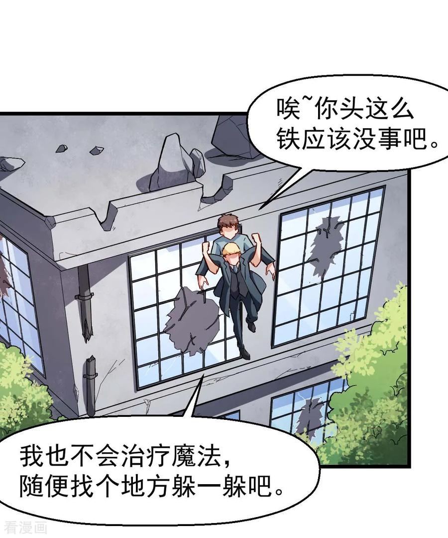 Crazy Professor In School Campus Ch.94 p2