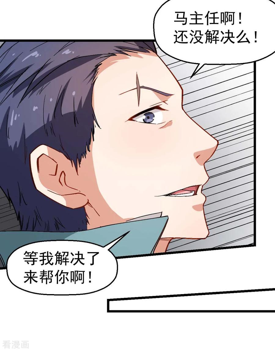 Crazy Professor In School Campus Ch.94 p22