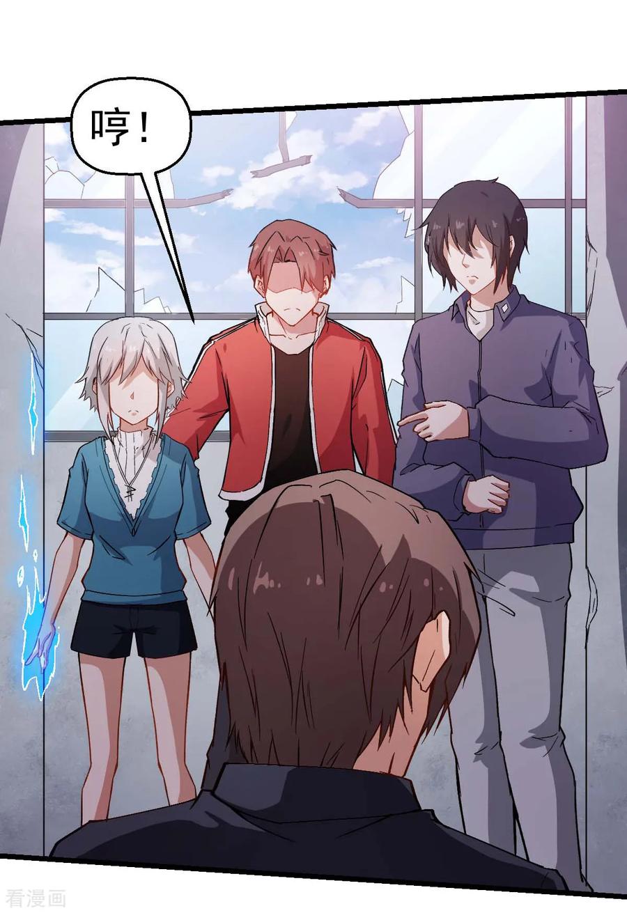 Crazy Professor In School Campus Ch.94 p23