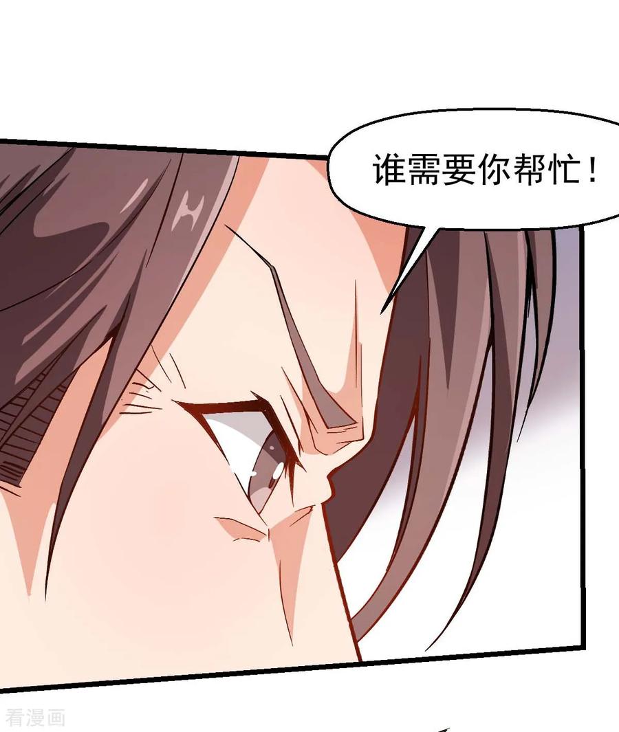 Crazy Professor In School Campus Ch.94 p24