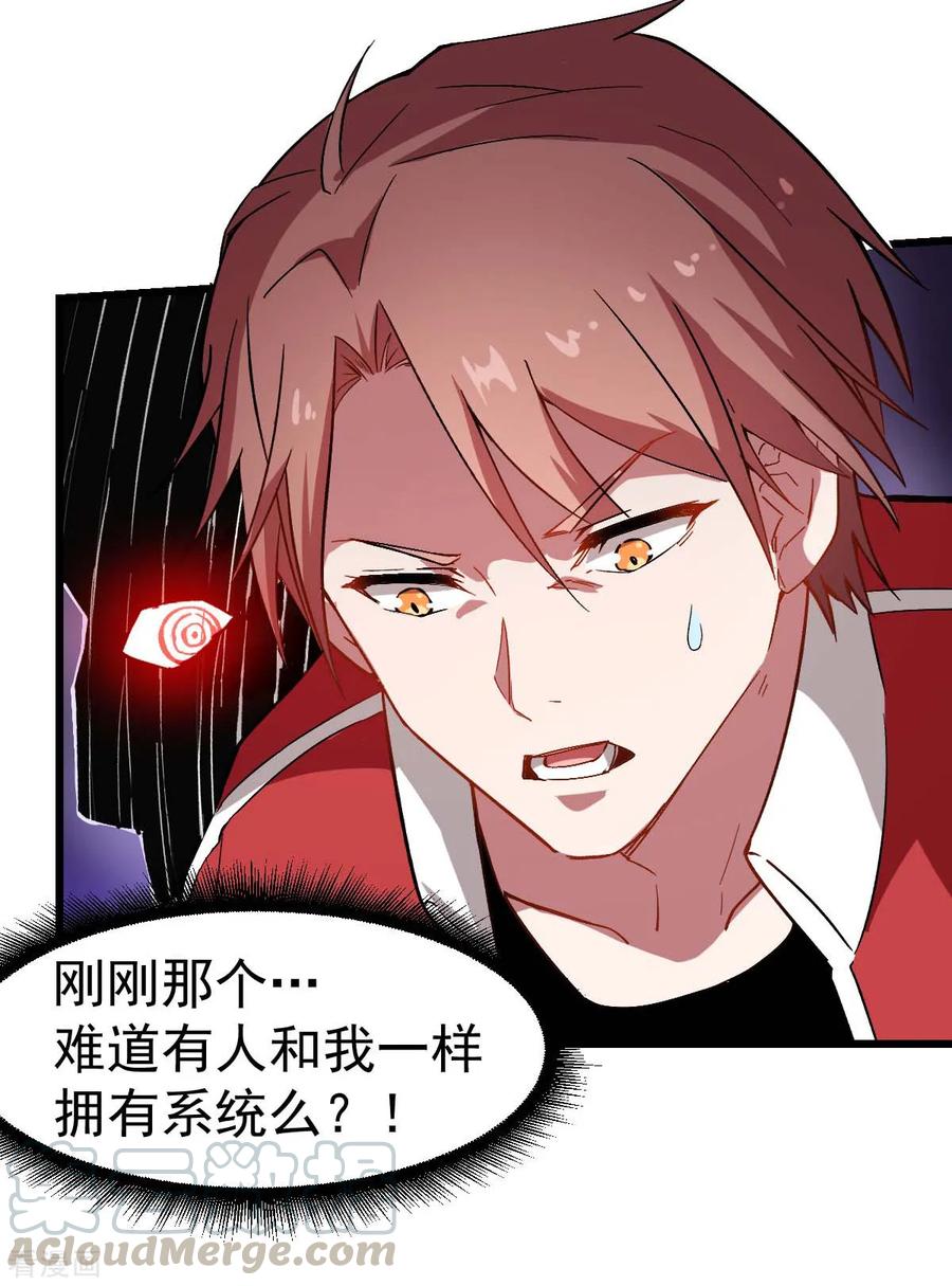 Crazy Professor In School Campus Ch.94 p25