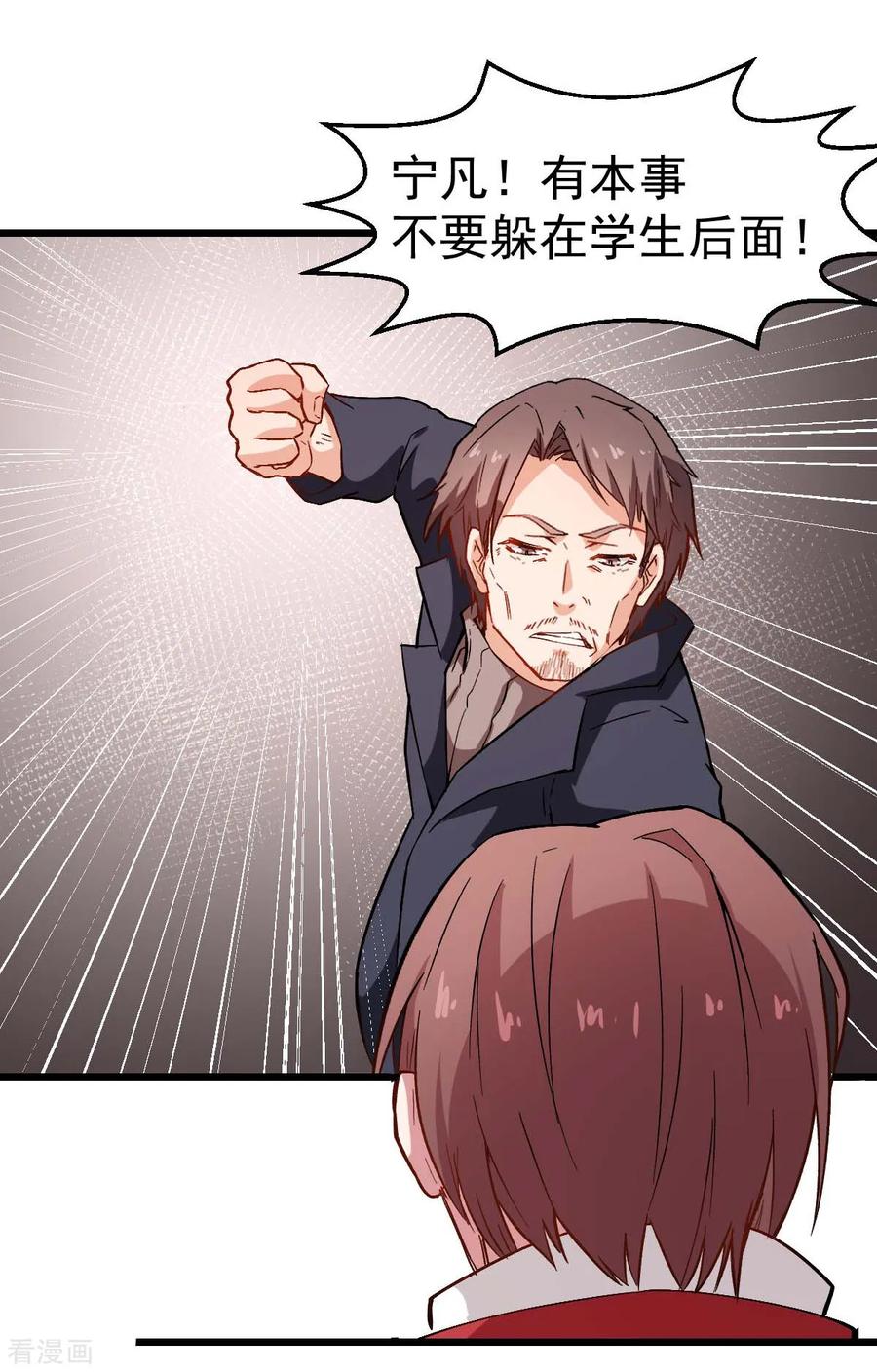 Crazy Professor In School Campus Ch.94 p26