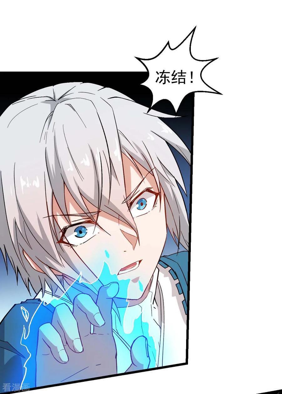Crazy Professor In School Campus Ch.94 p27