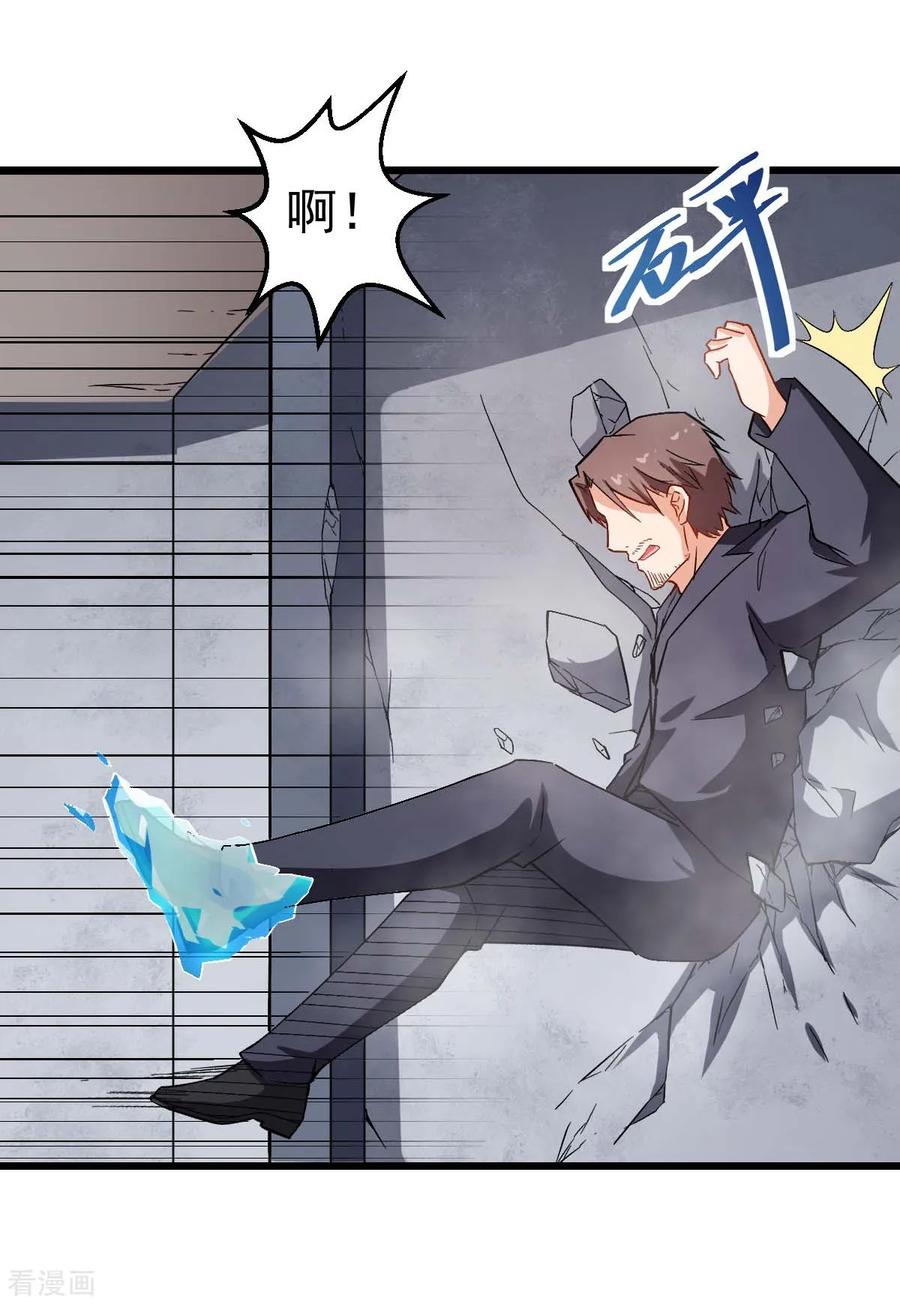 Crazy Professor In School Campus Ch.94 p31