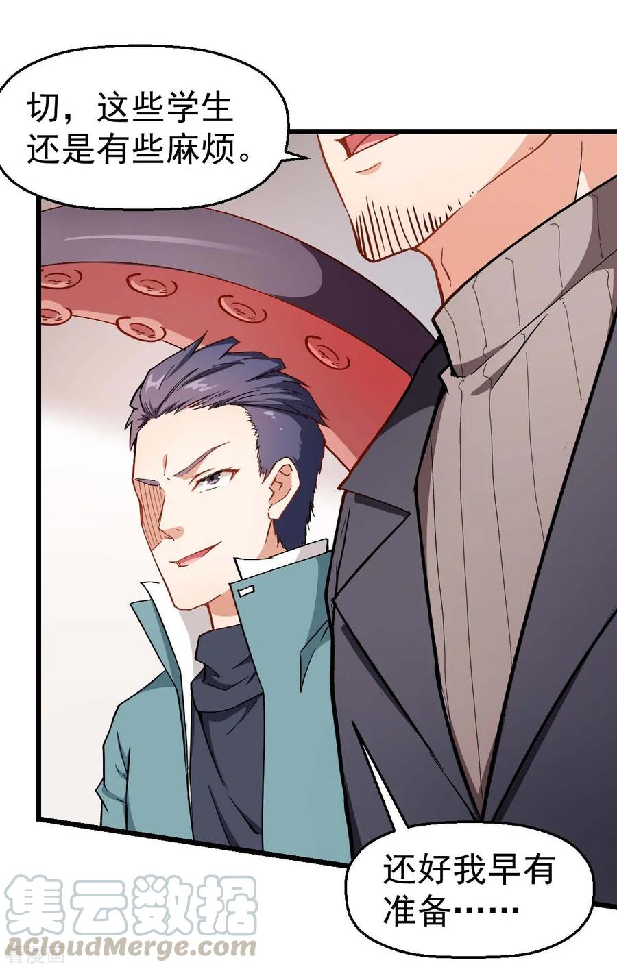 Crazy Professor In School Campus Ch.94 p33