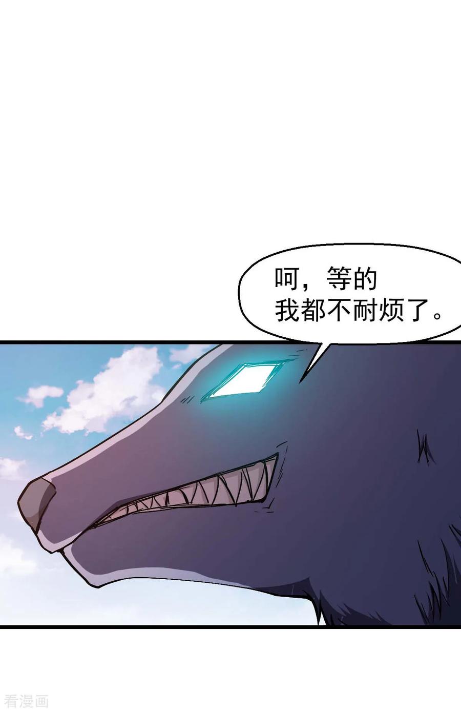 Crazy Professor In School Campus Ch.94 p36