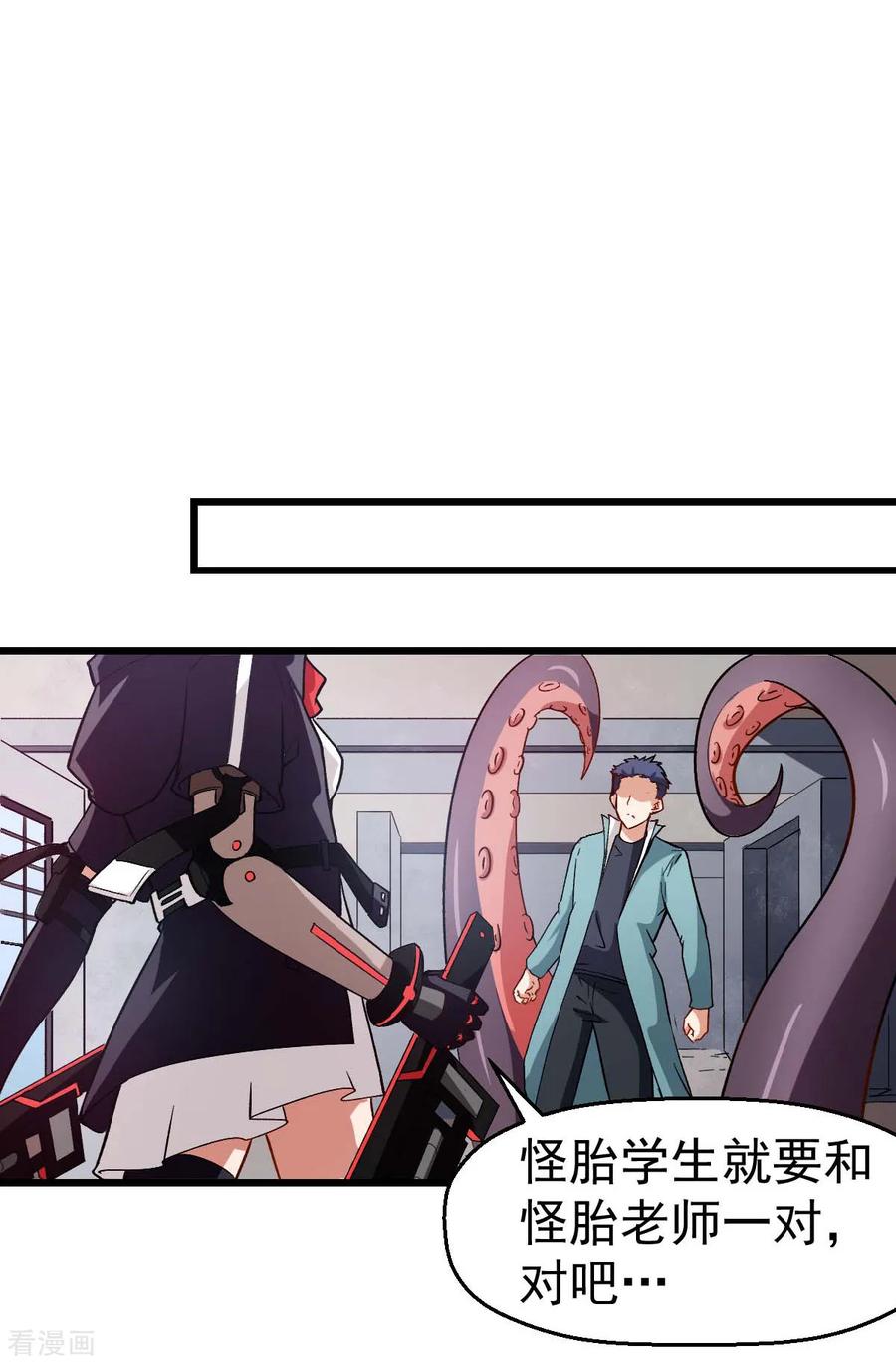 Crazy Professor In School Campus Ch.94 p7