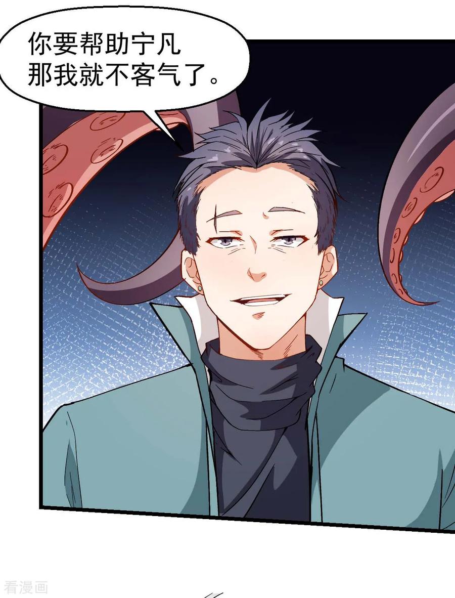 Crazy Professor In School Campus Ch.94 p8
