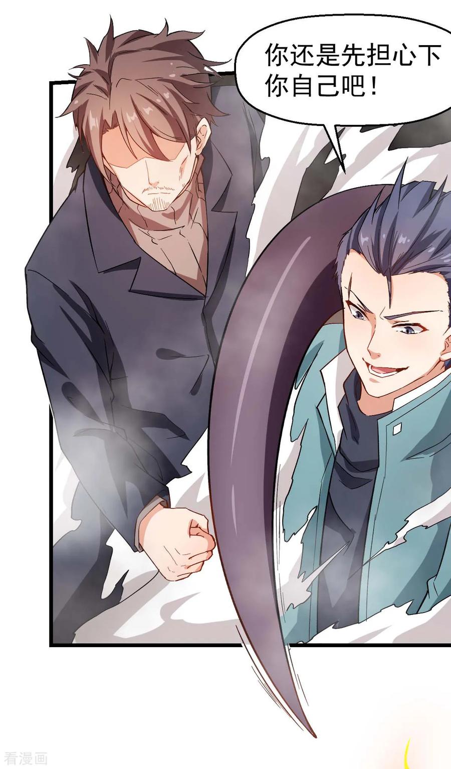 Crazy Professor In School Campus Ch.95 p10