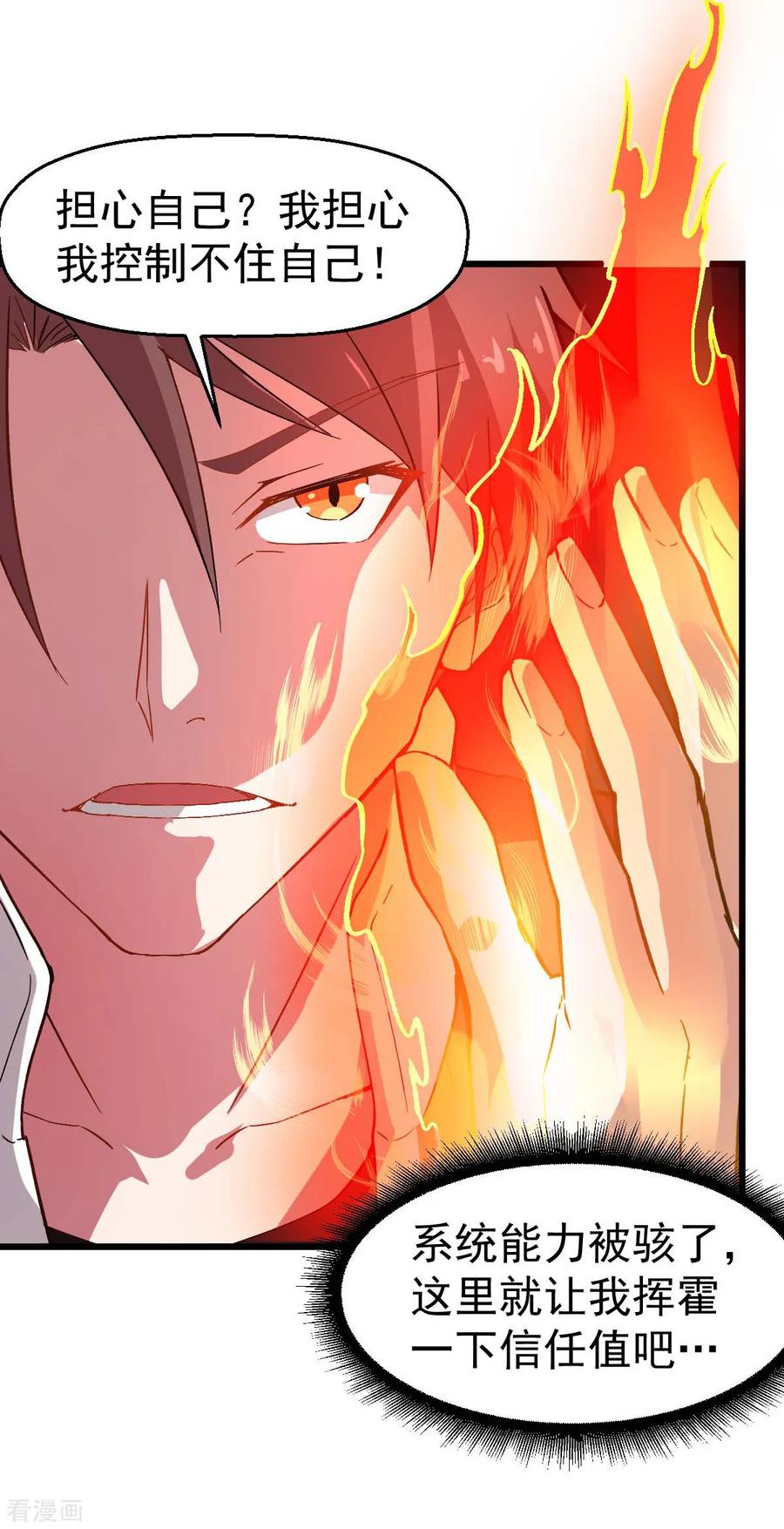 Crazy Professor In School Campus Ch.95 p11